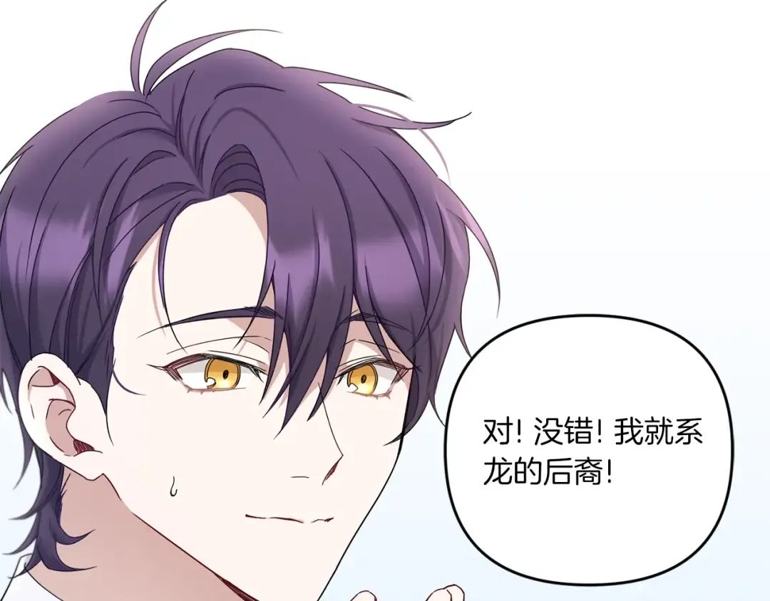 第36话 调教 第79页