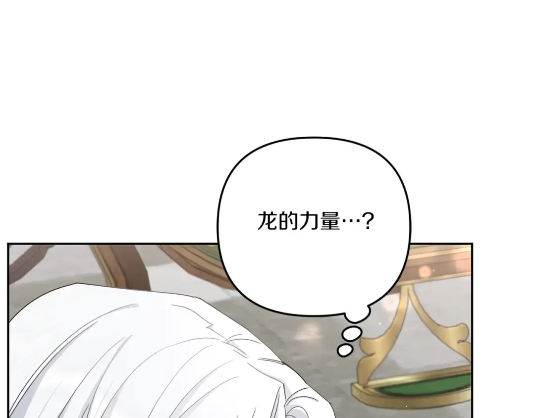 第36话 调教 第84页