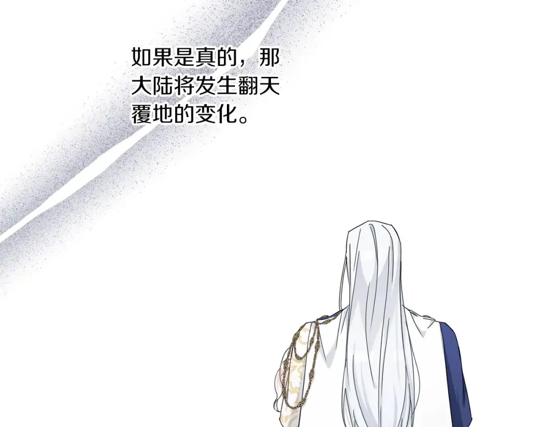 第36话 调教 第87页