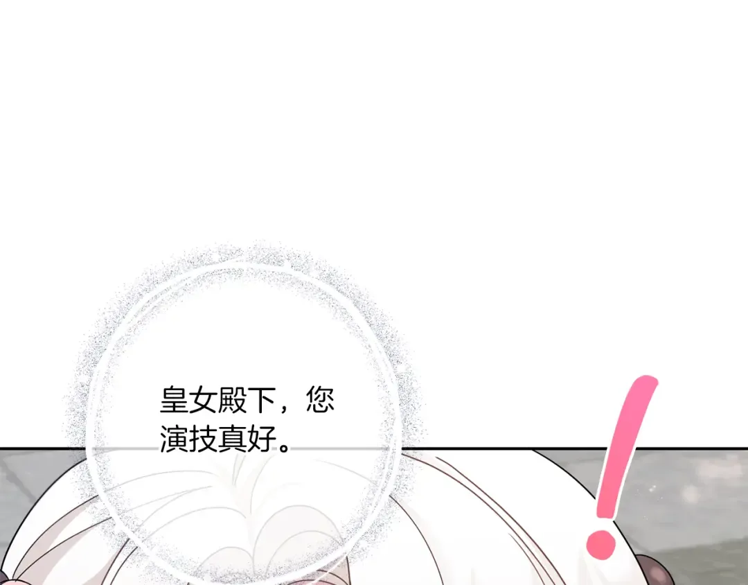 第36话 调教 第90页