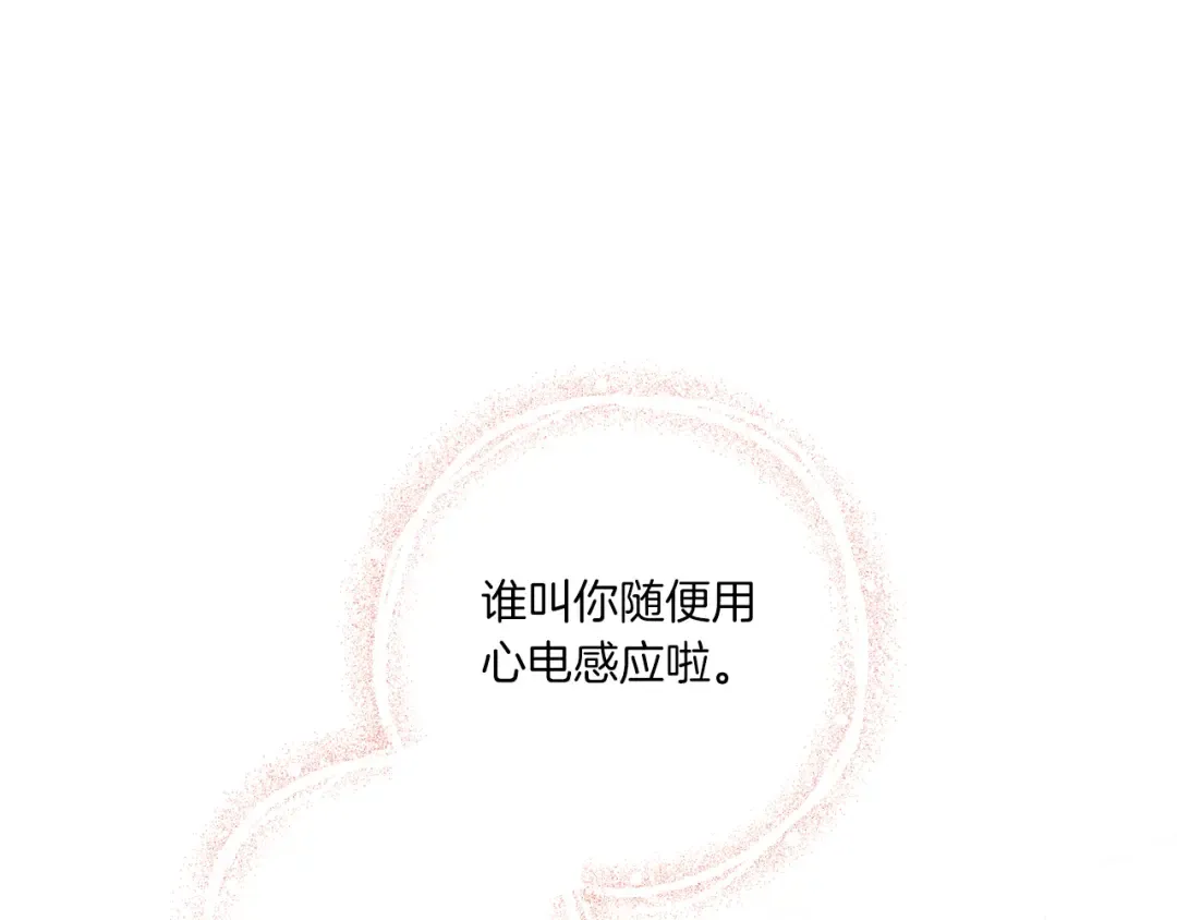第36话 调教 第92页