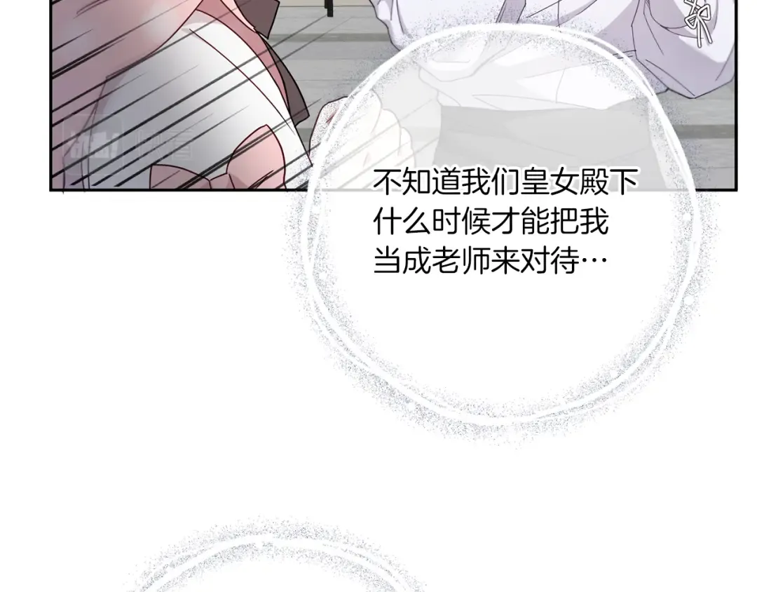 第36话 调教 第94页