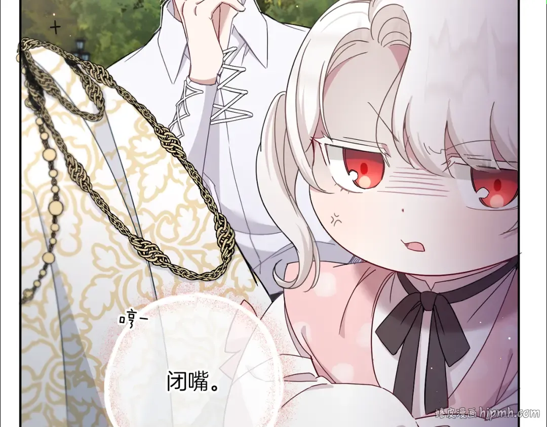 第36话 调教 第96页