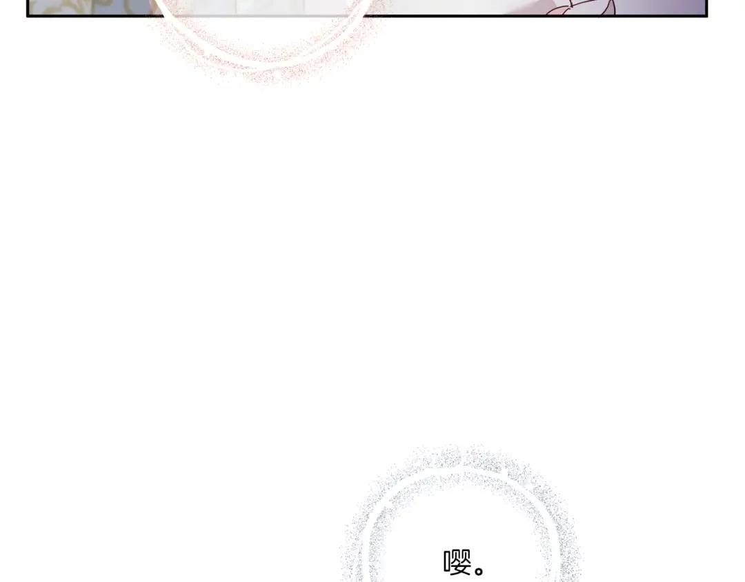 第36话 调教 第97页