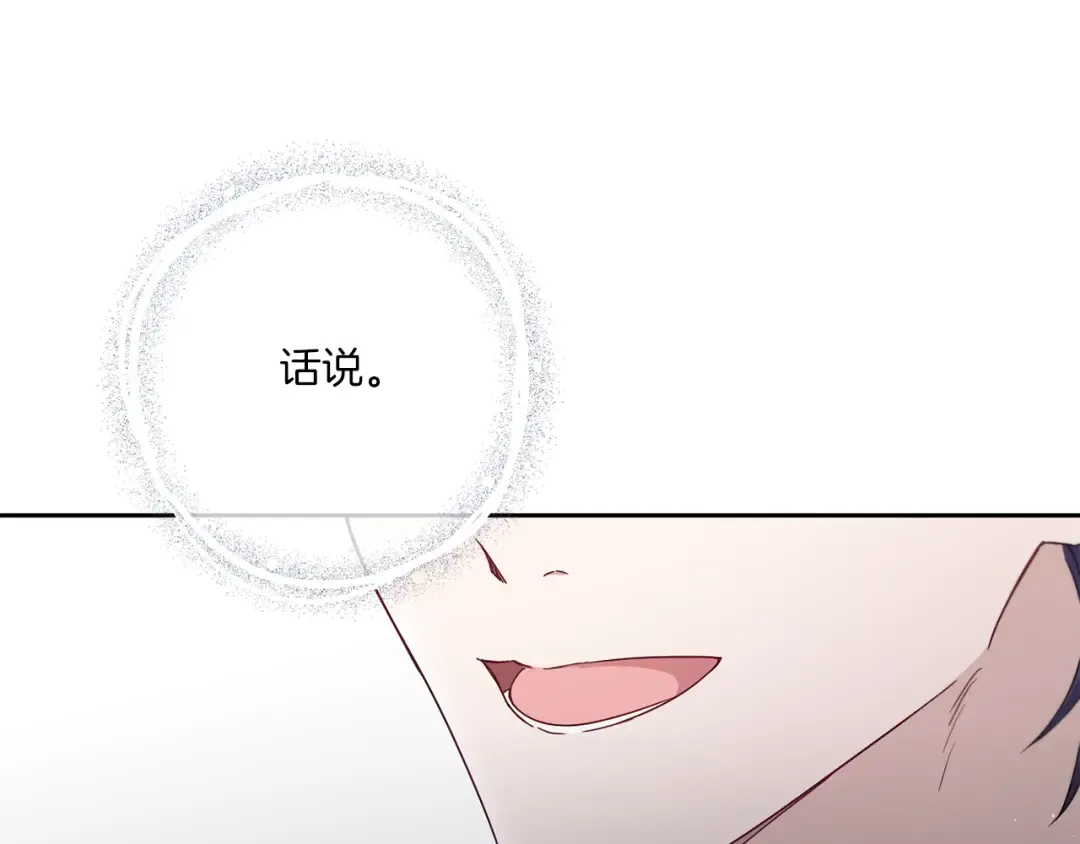 第36话 调教 第99页