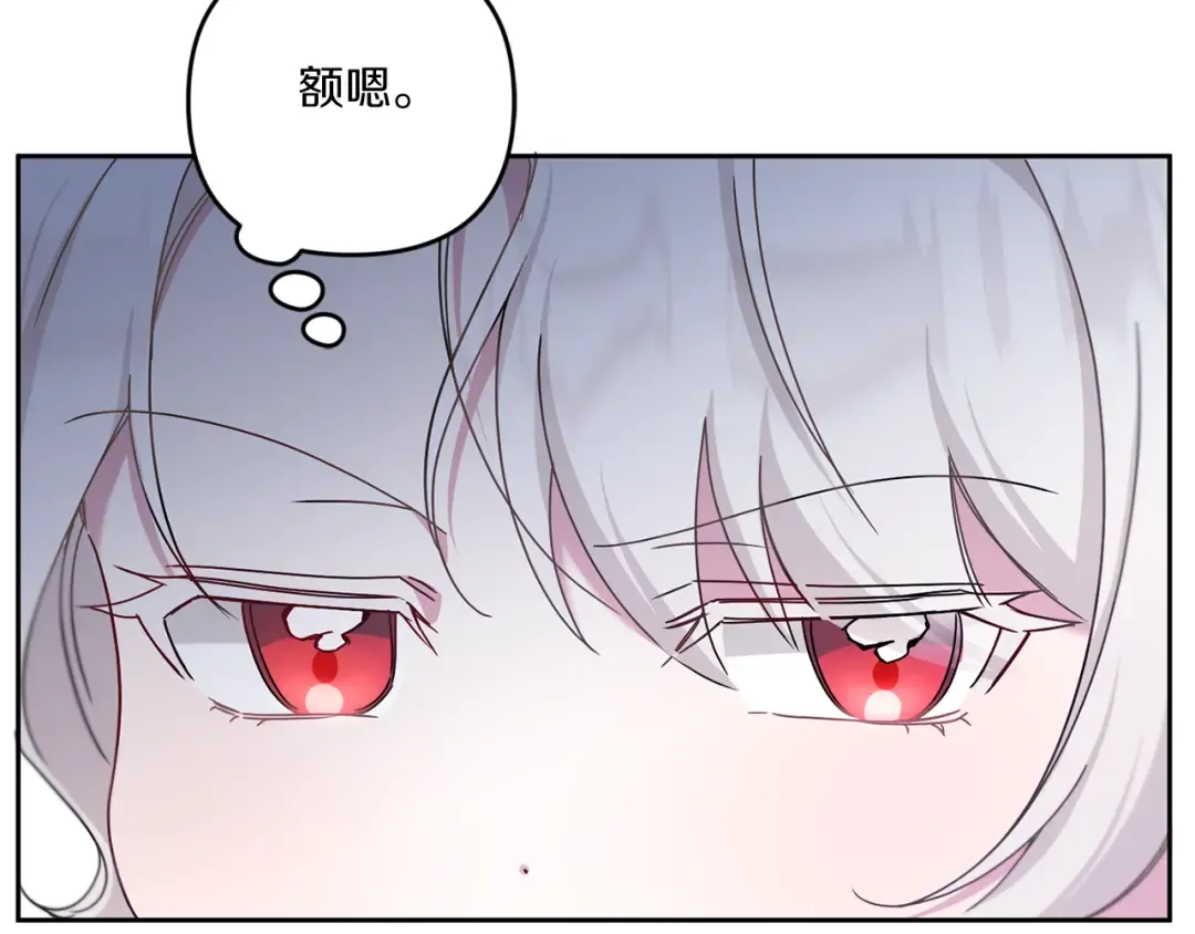 第36话 调教 第105页