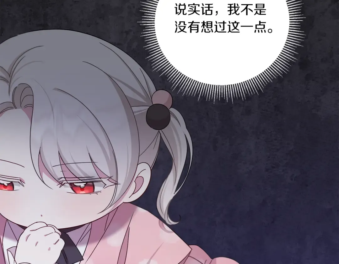 第36话 调教 第107页
