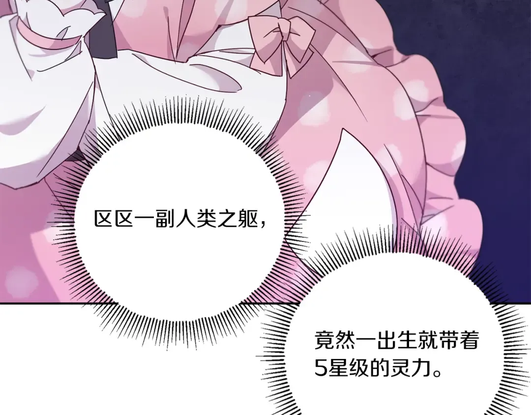 第36话 调教 第108页