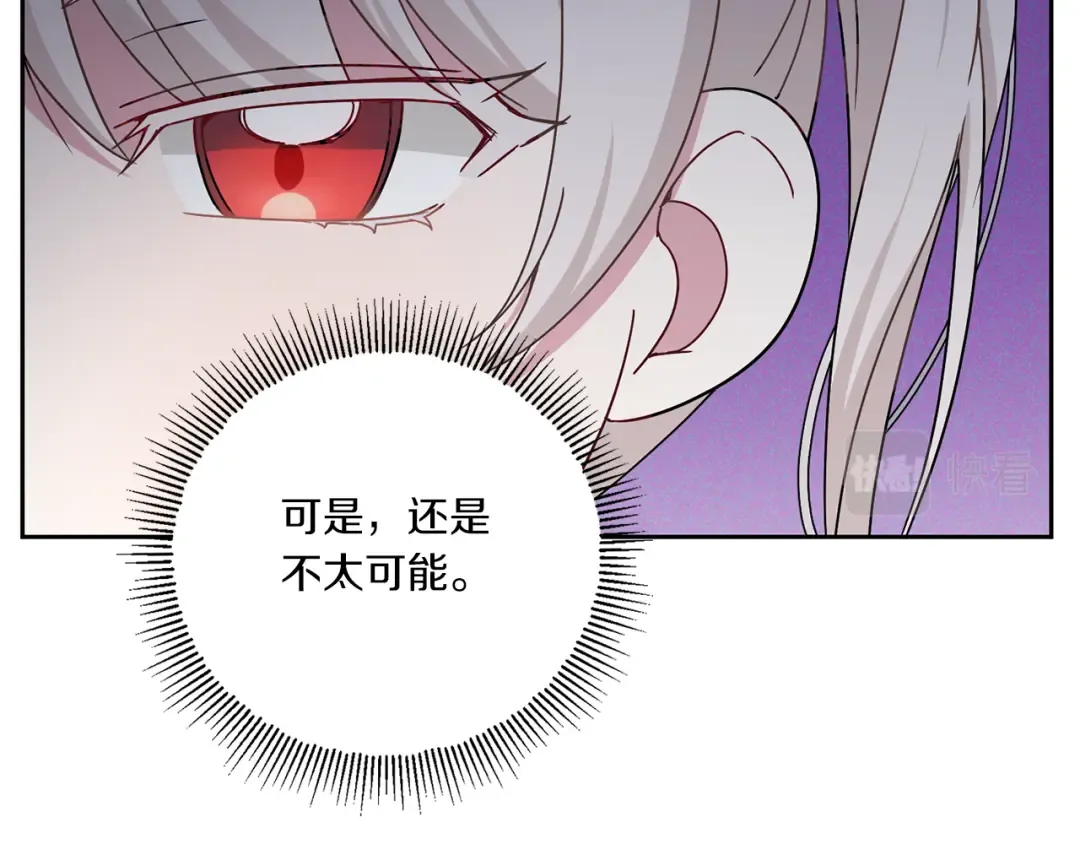 第36话 调教 第111页