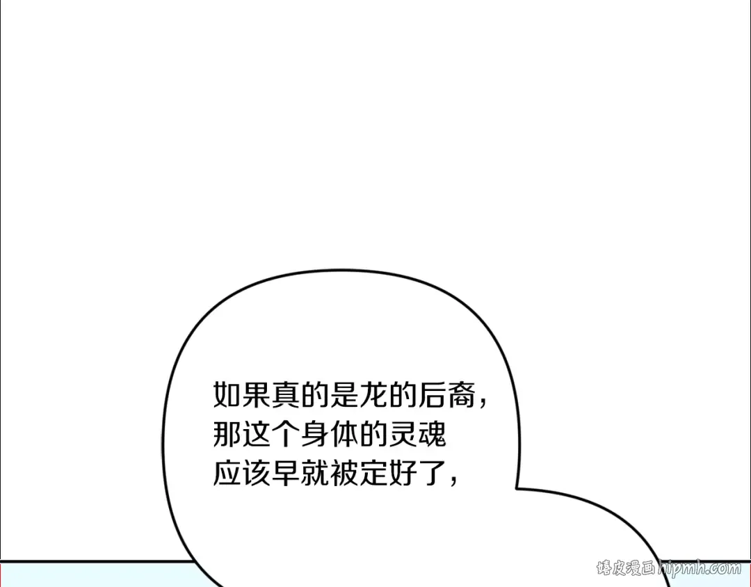 第36话 调教 第112页