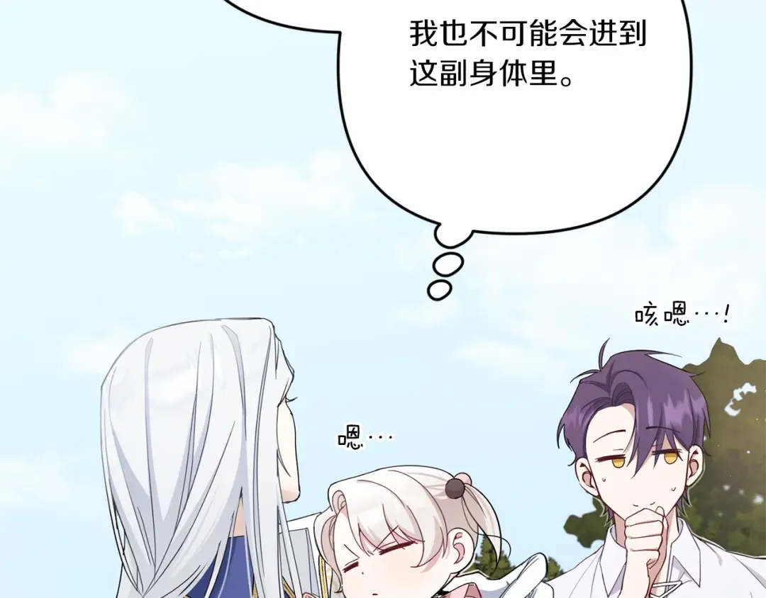 第36话 调教 第113页