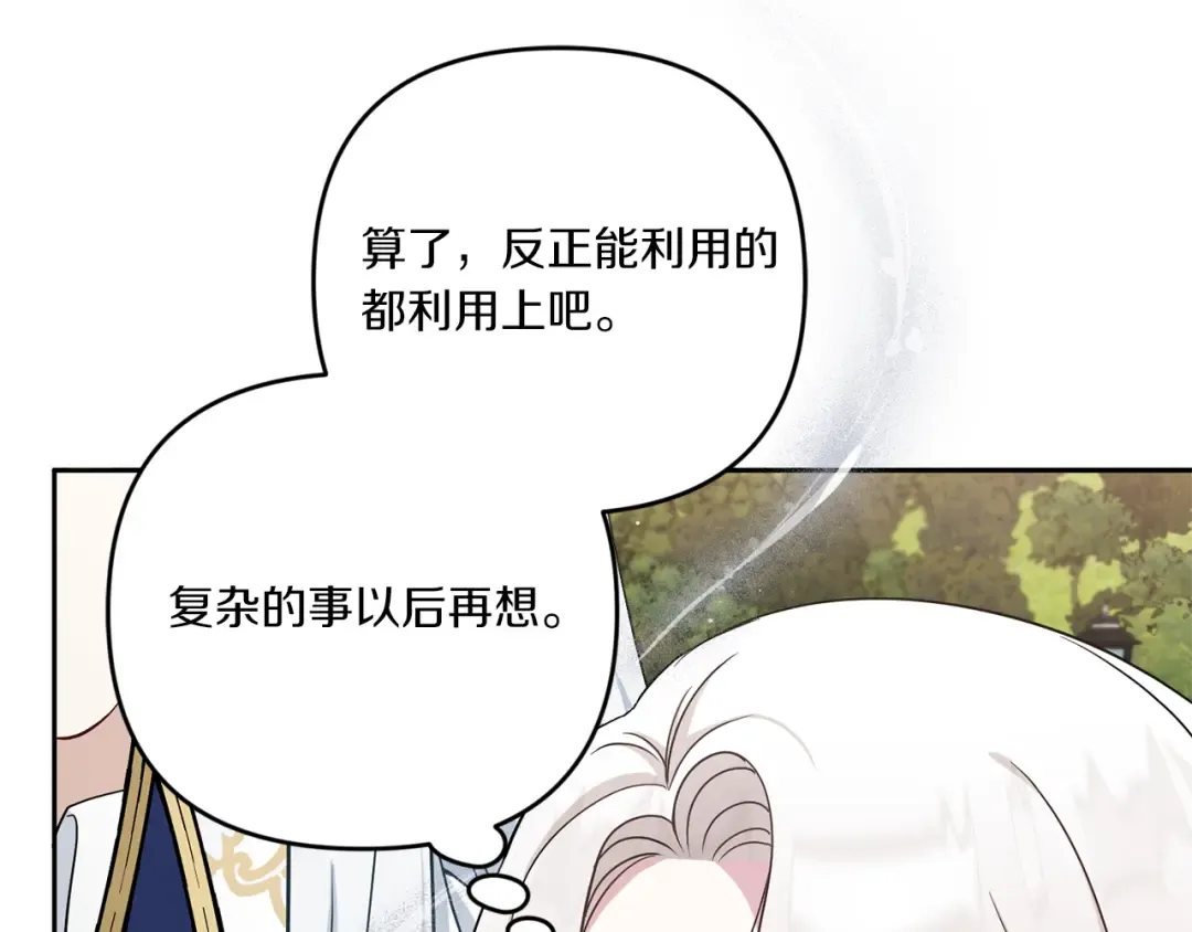 第36话 调教 第116页