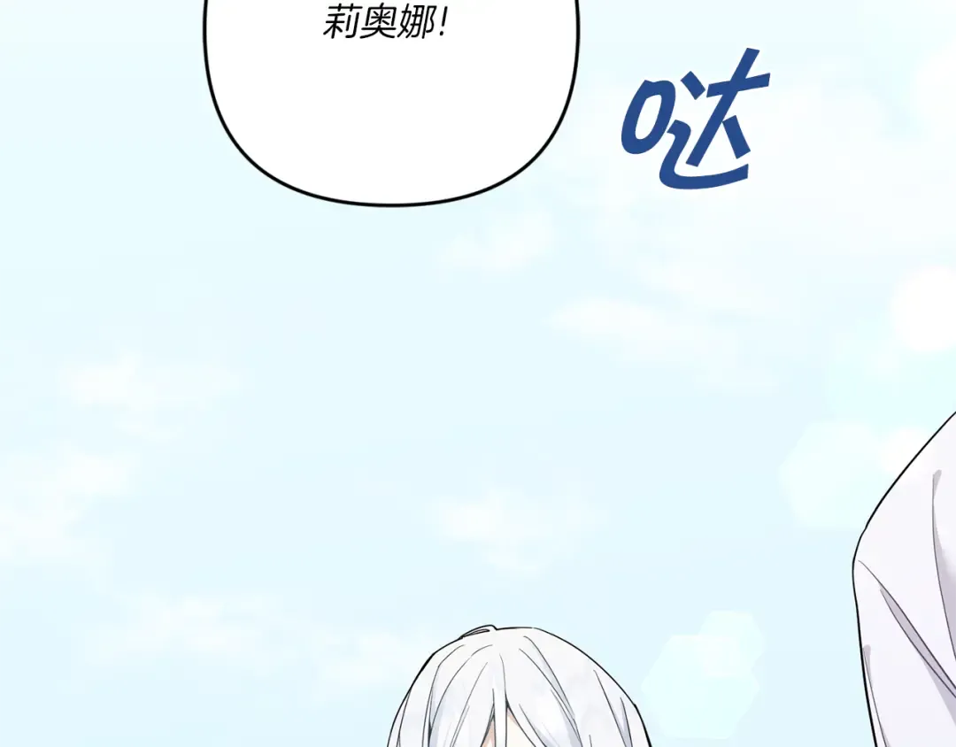 第36话 调教 第119页