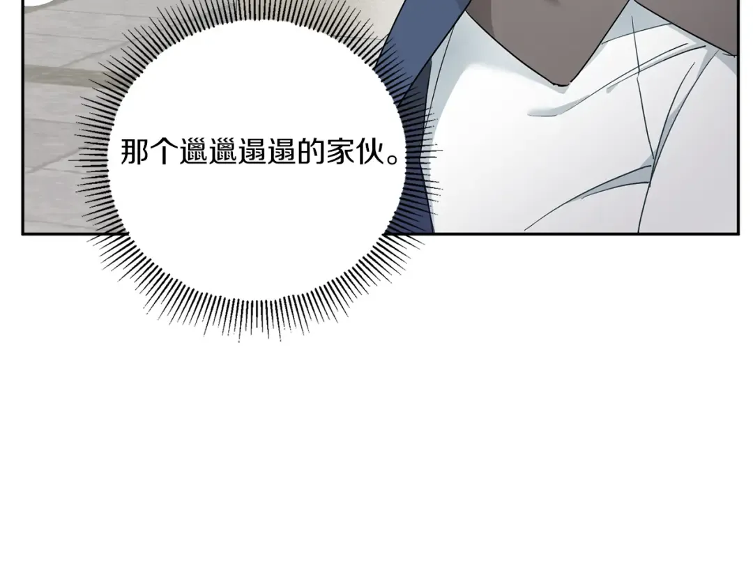 第36话 调教 第124页