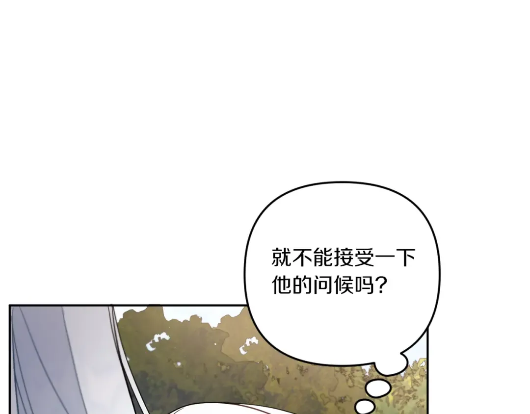 第36话 调教 第143页