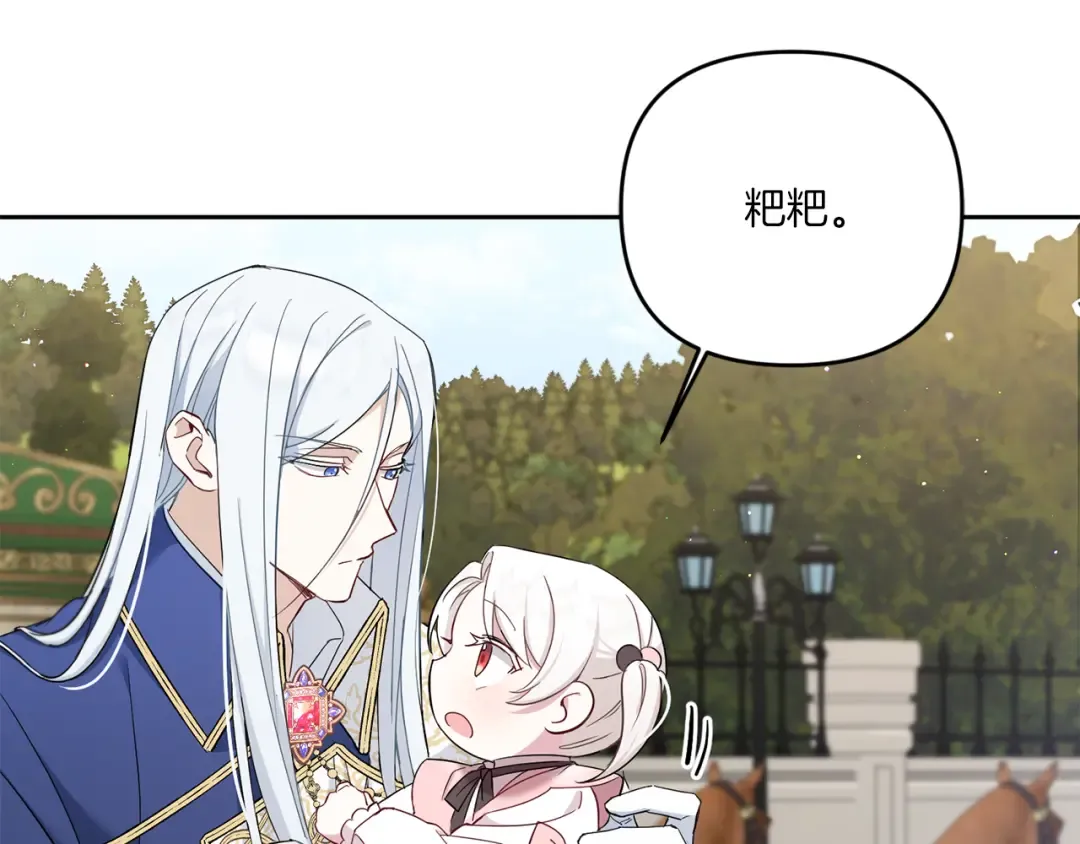 第36话 调教 第146页