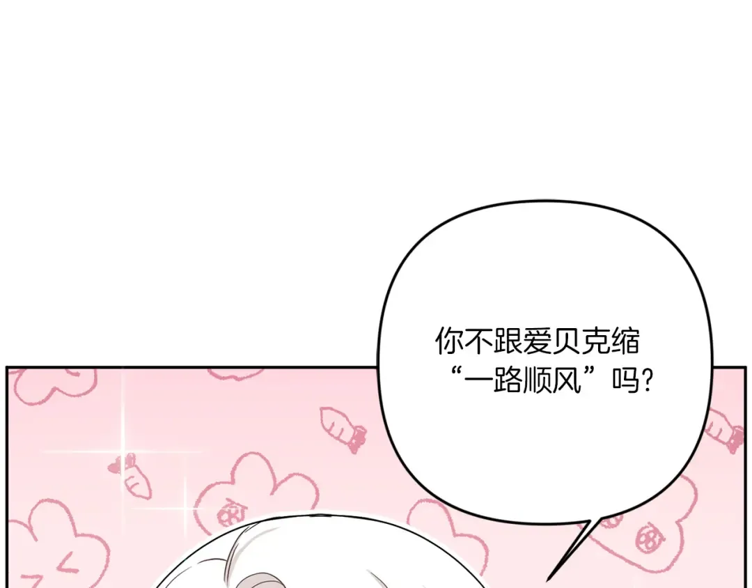 第36话 调教 第148页