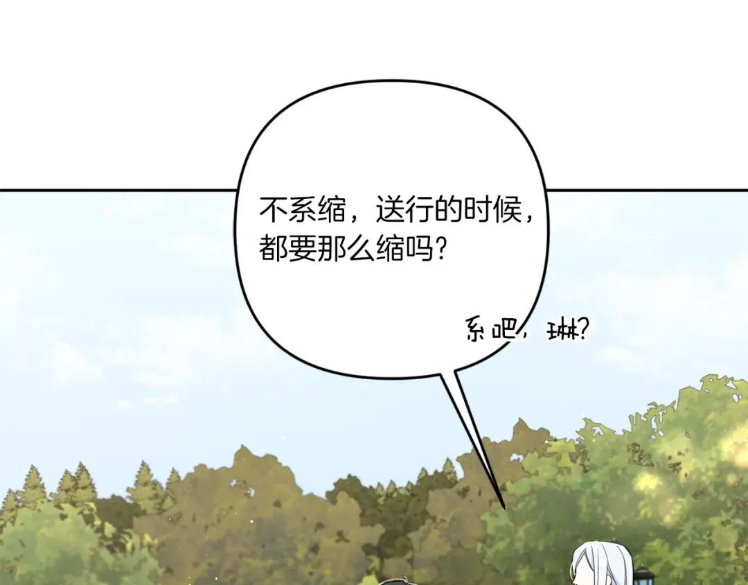 第36话 调教 第151页