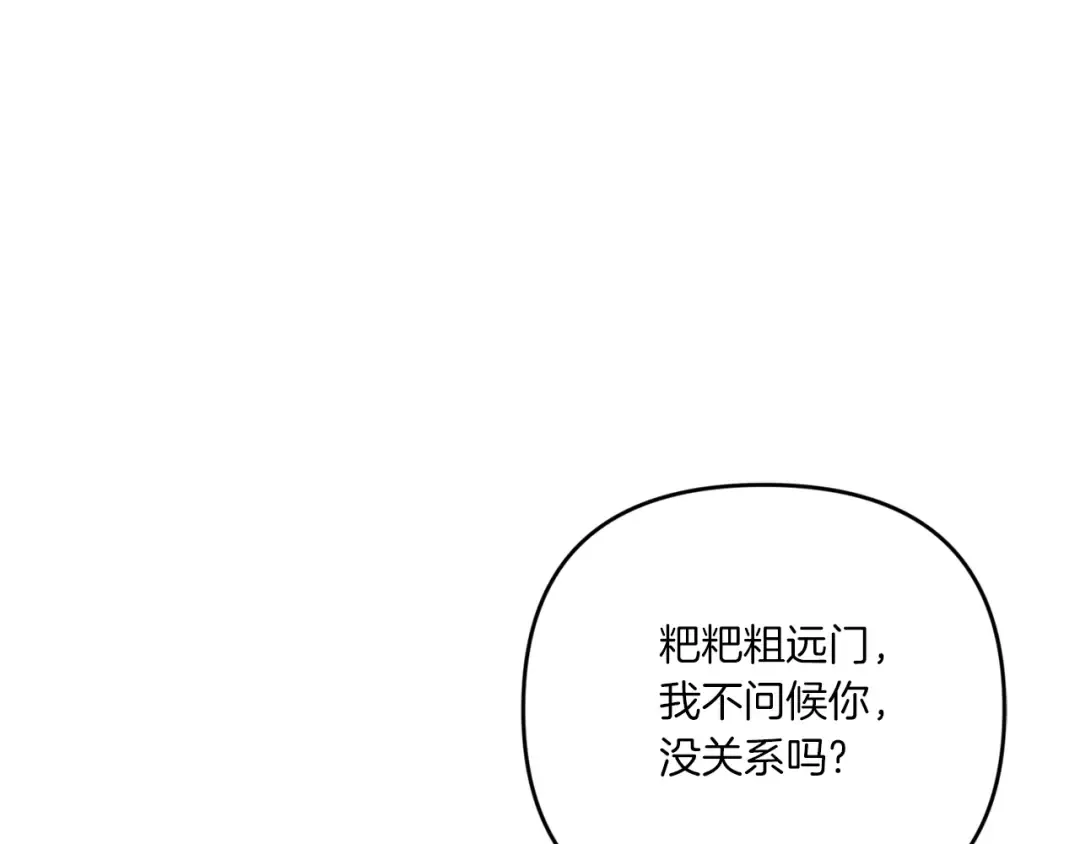 第36话 调教 第156页