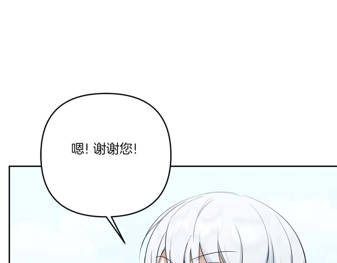 第36话 调教 第165页