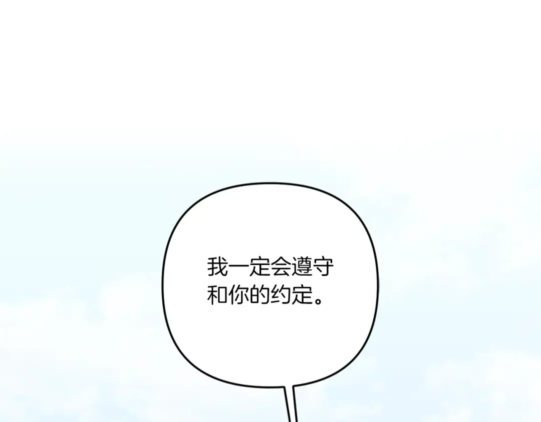 第36话 调教 第172页