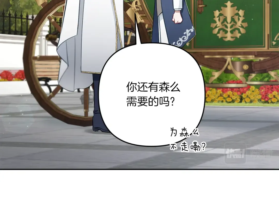 第36话 调教 第181页