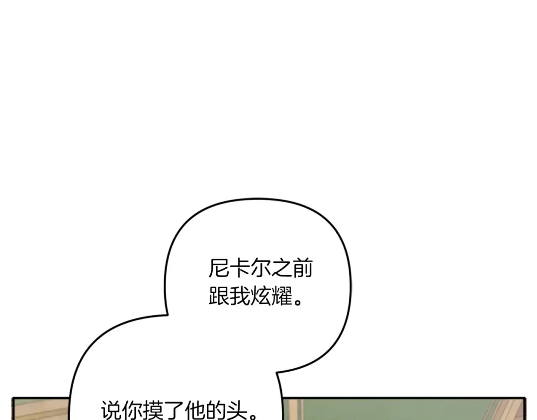 第36话 调教 第182页