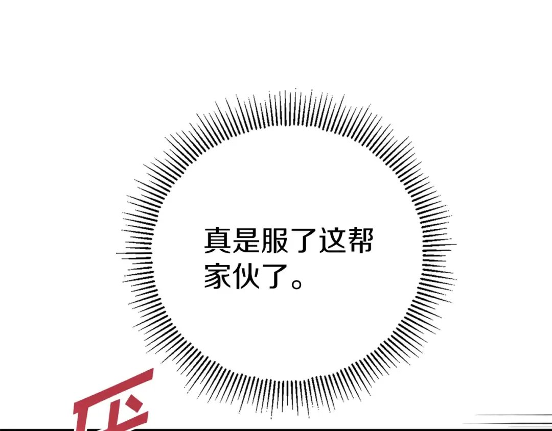 第36话 调教 第185页
