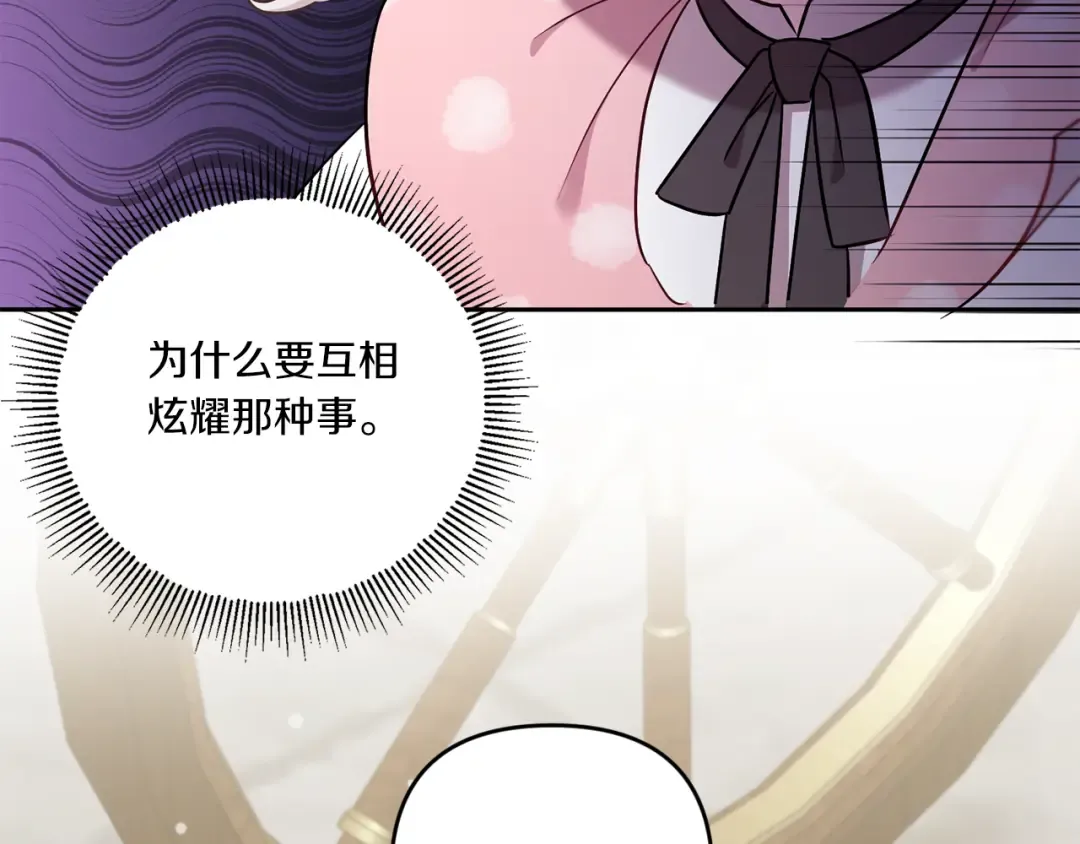 第36话 调教 第187页