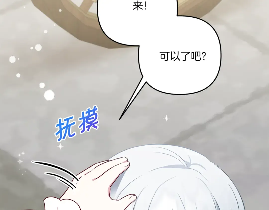 第36话 调教 第188页