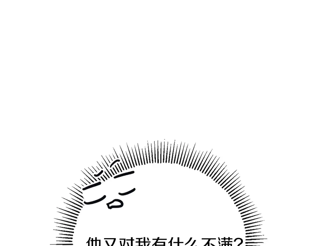 第36话 调教 第205页