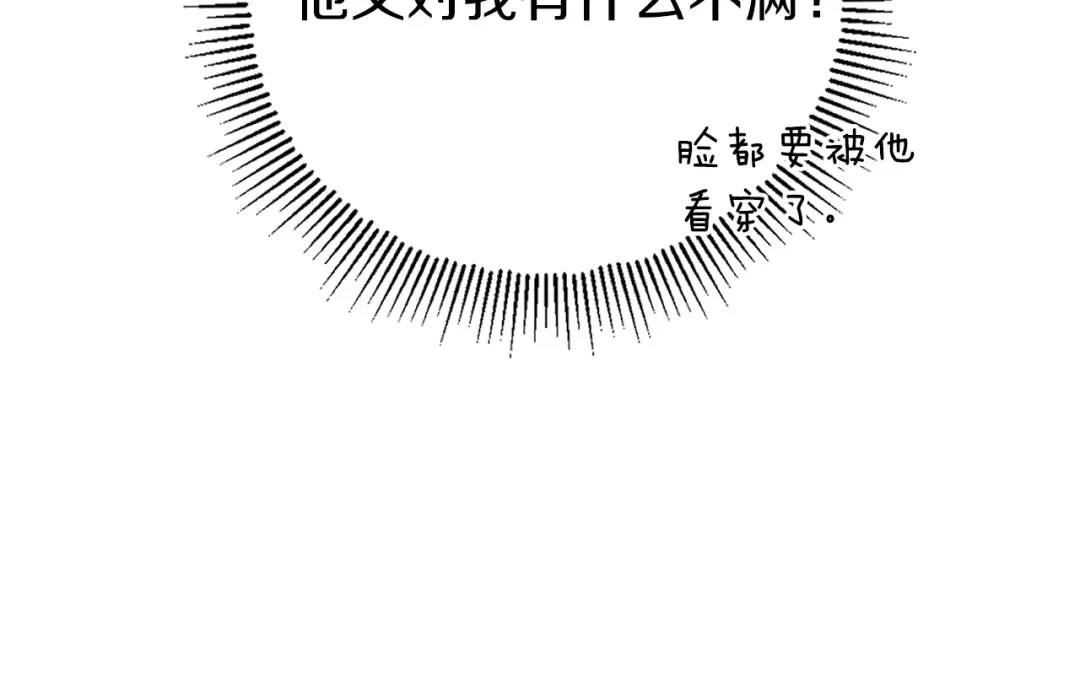 第36话 调教 第206页