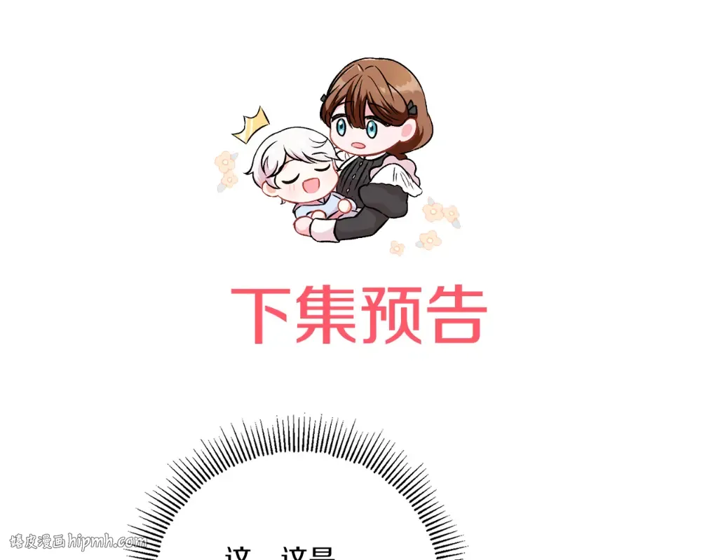 第36话 调教 第208页