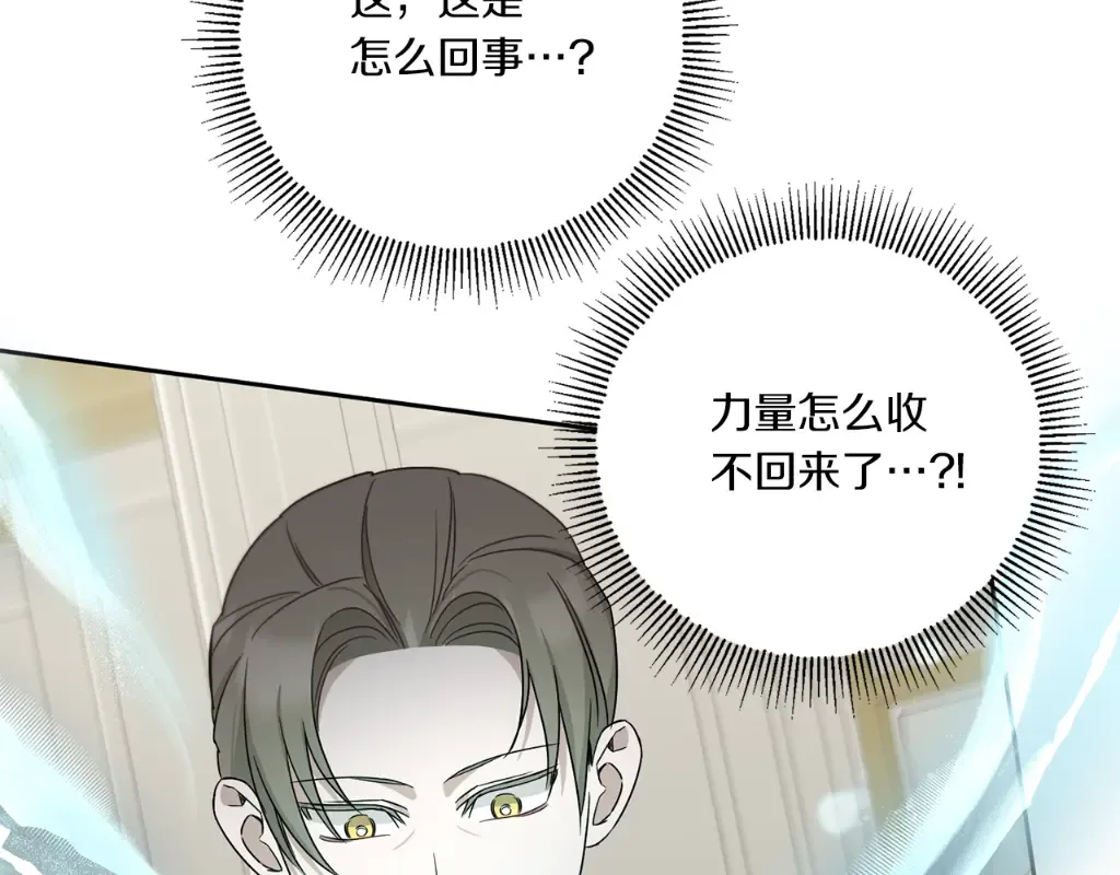 第36话 调教 第209页
