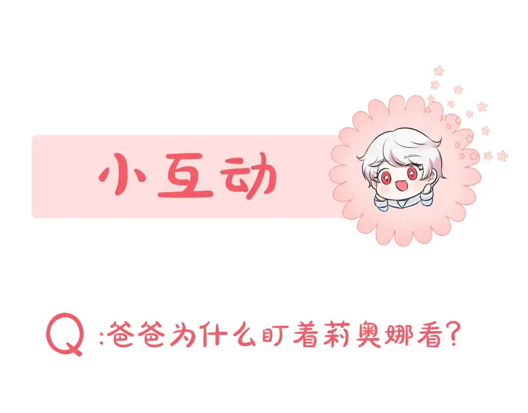 第36话 调教 第214页