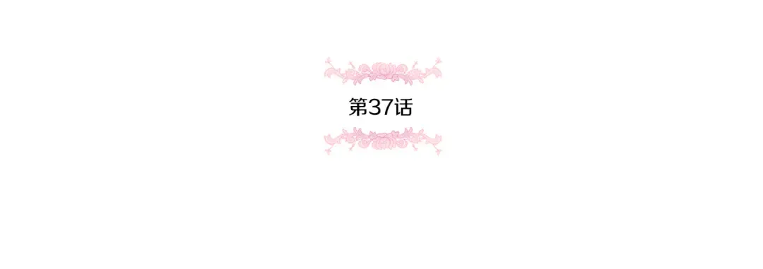 第37话 升化 第5页