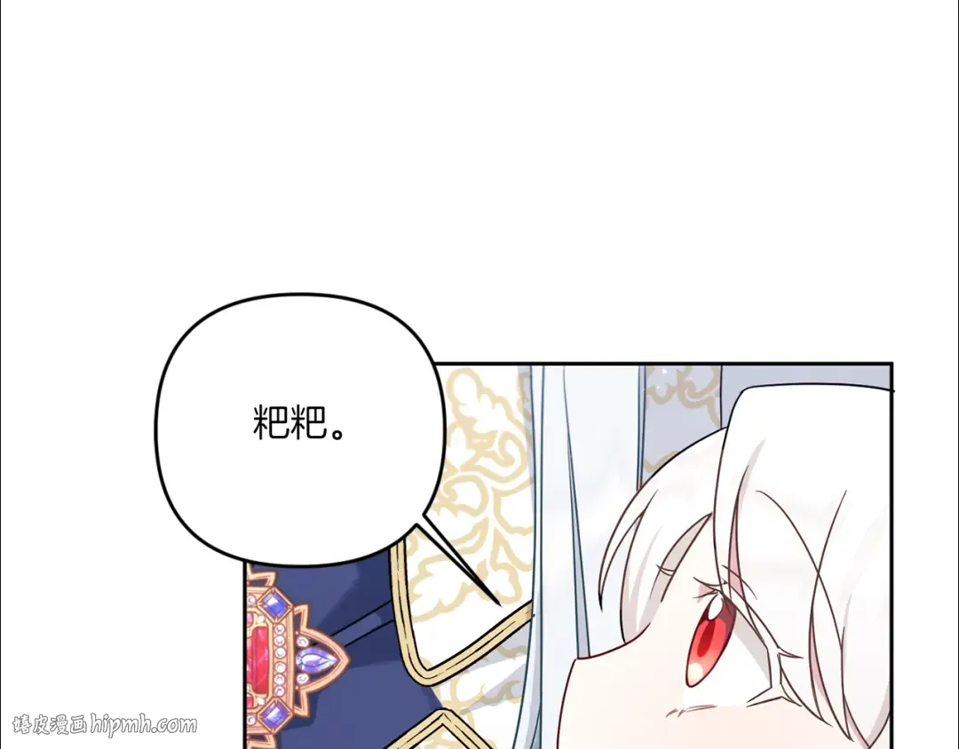 第37话 升化 第8页
