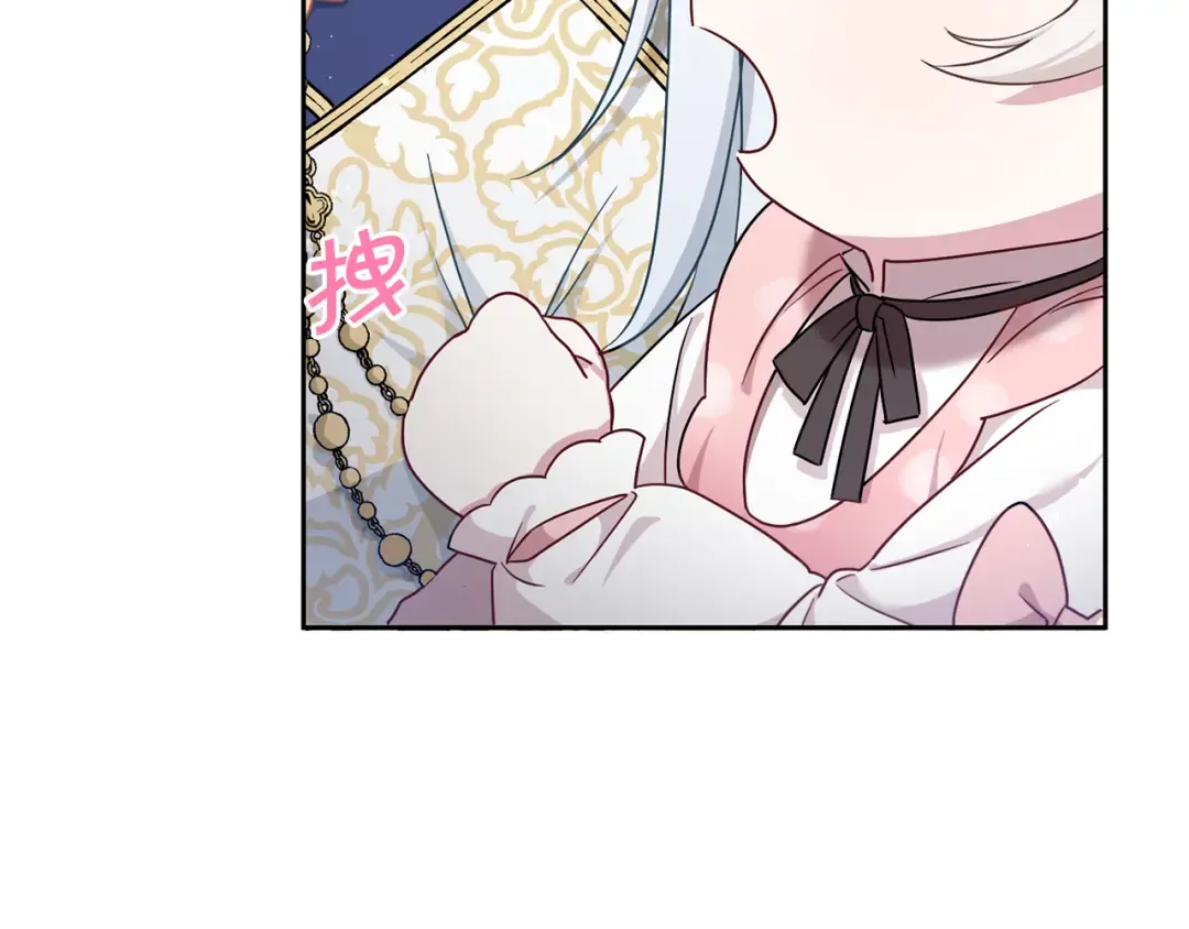 第37话 升化 第9页