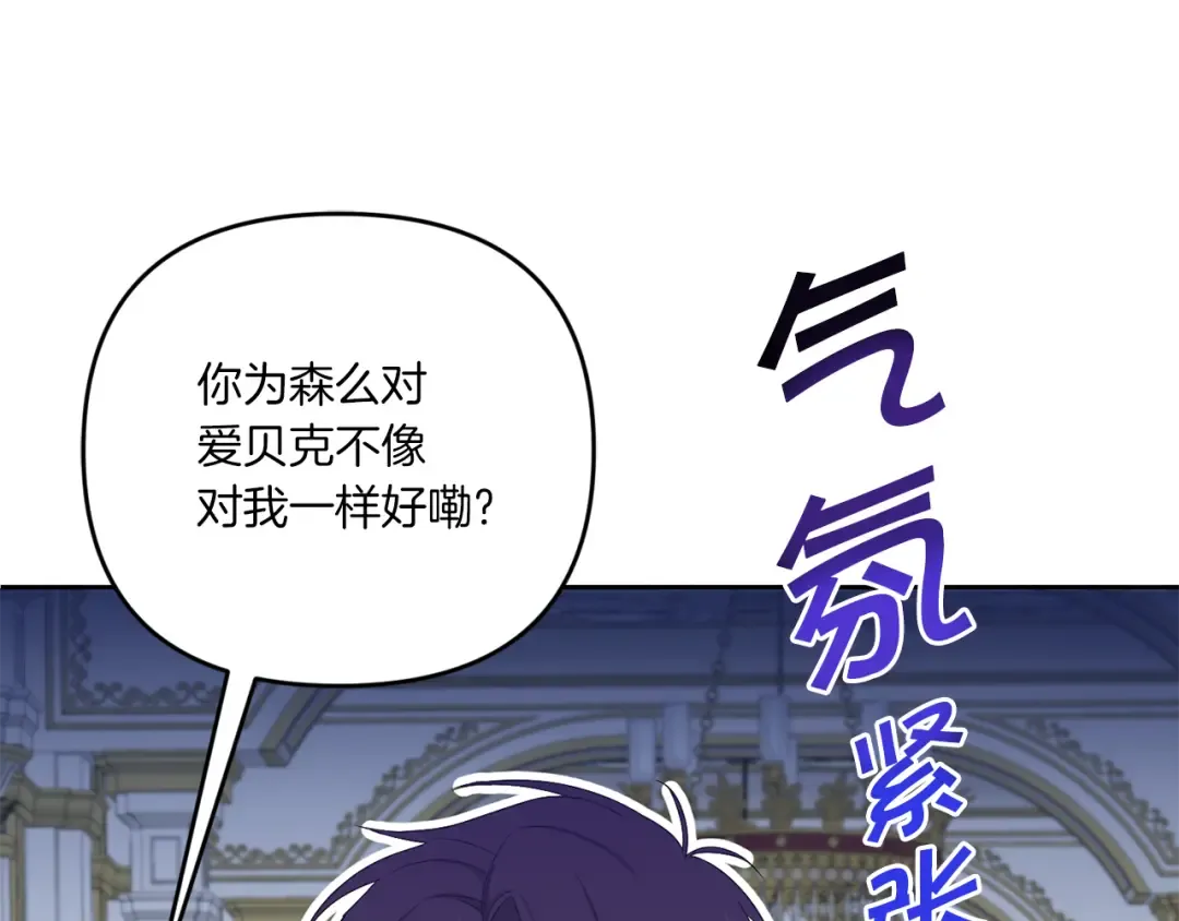 第37话 升化 第10页