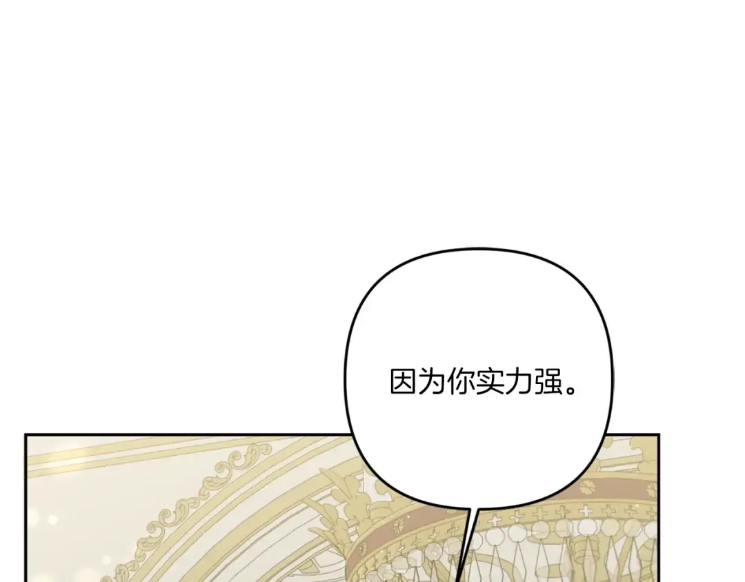 第37话 升化 第13页