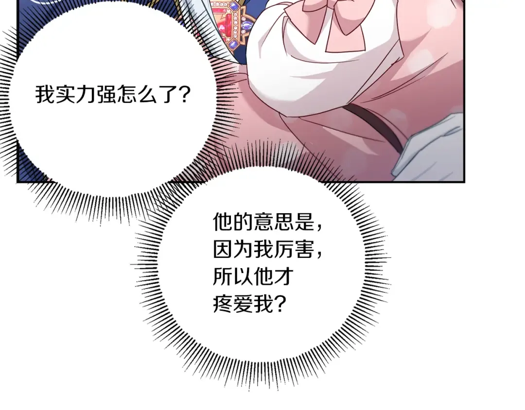 第37话 升化 第15页