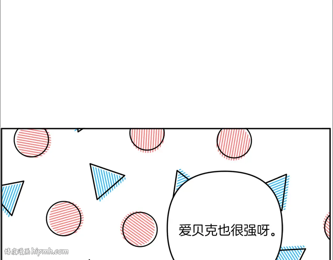 第37话 升化 第16页