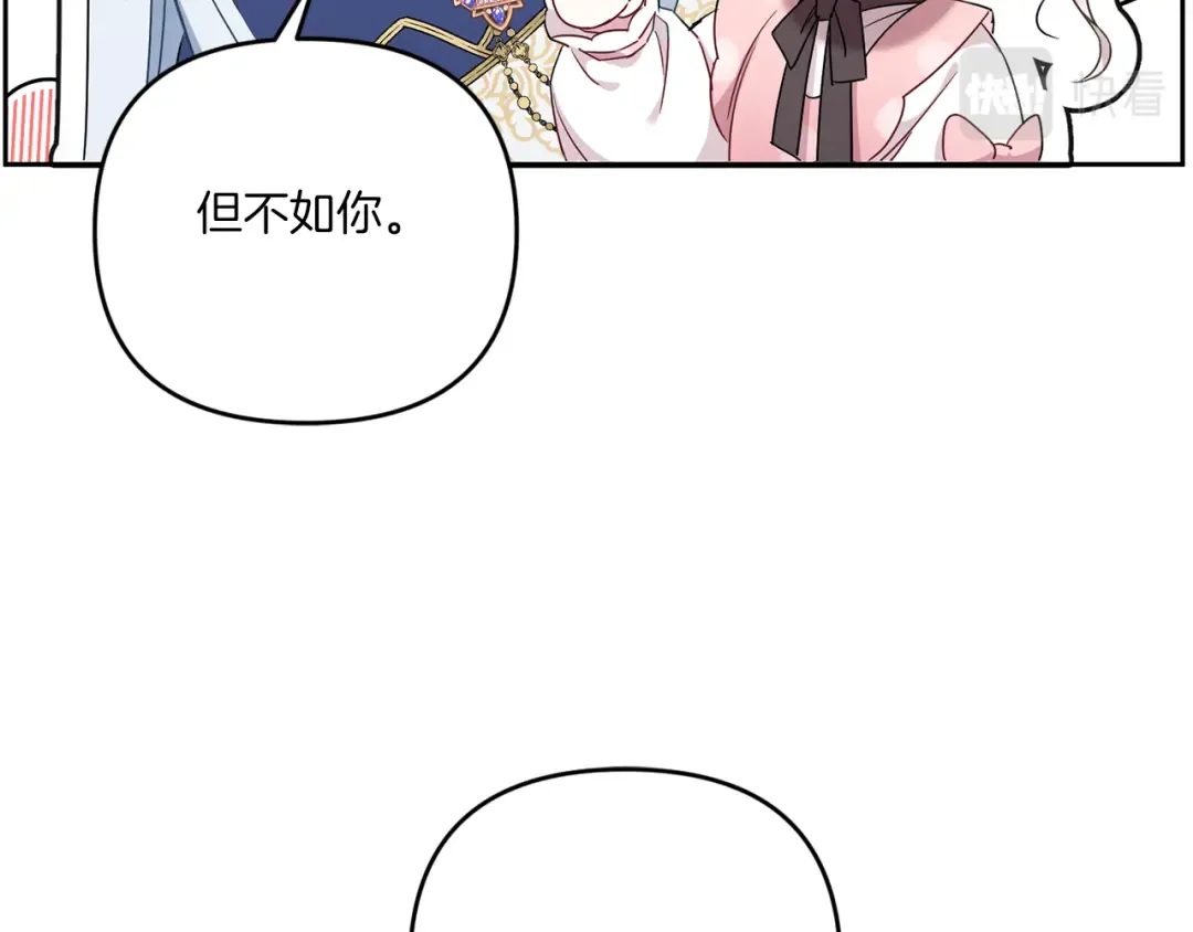 第37话 升化 第18页