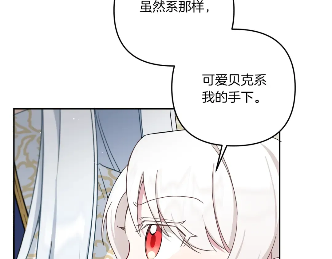 第37话 升化 第19页