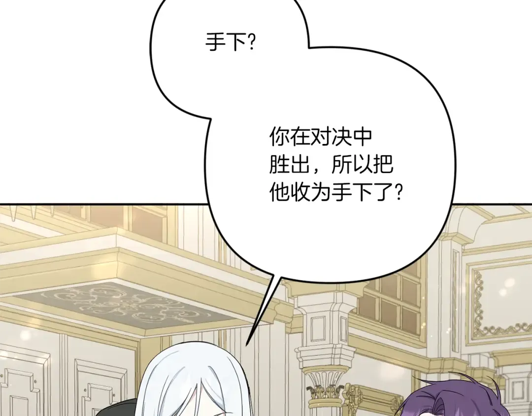 第37话 升化 第21页