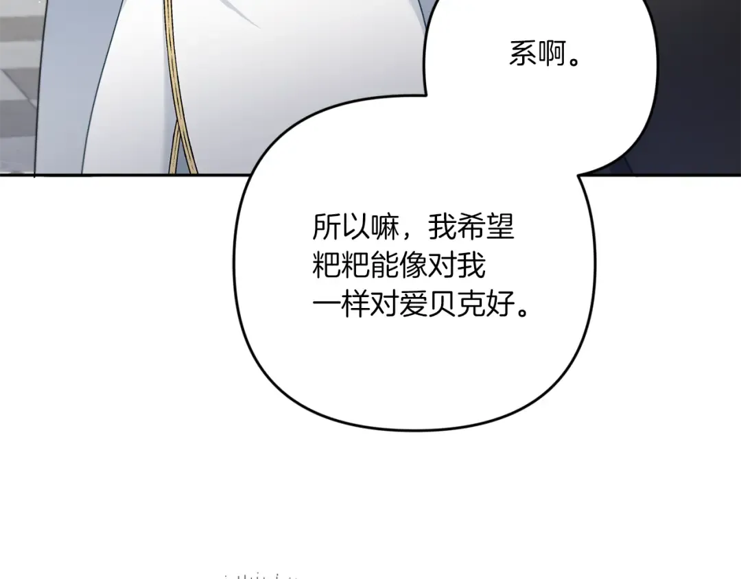 第37话 升化 第23页