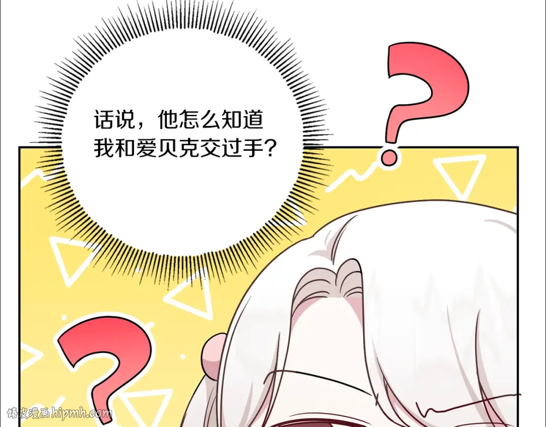 第37话 升化 第24页