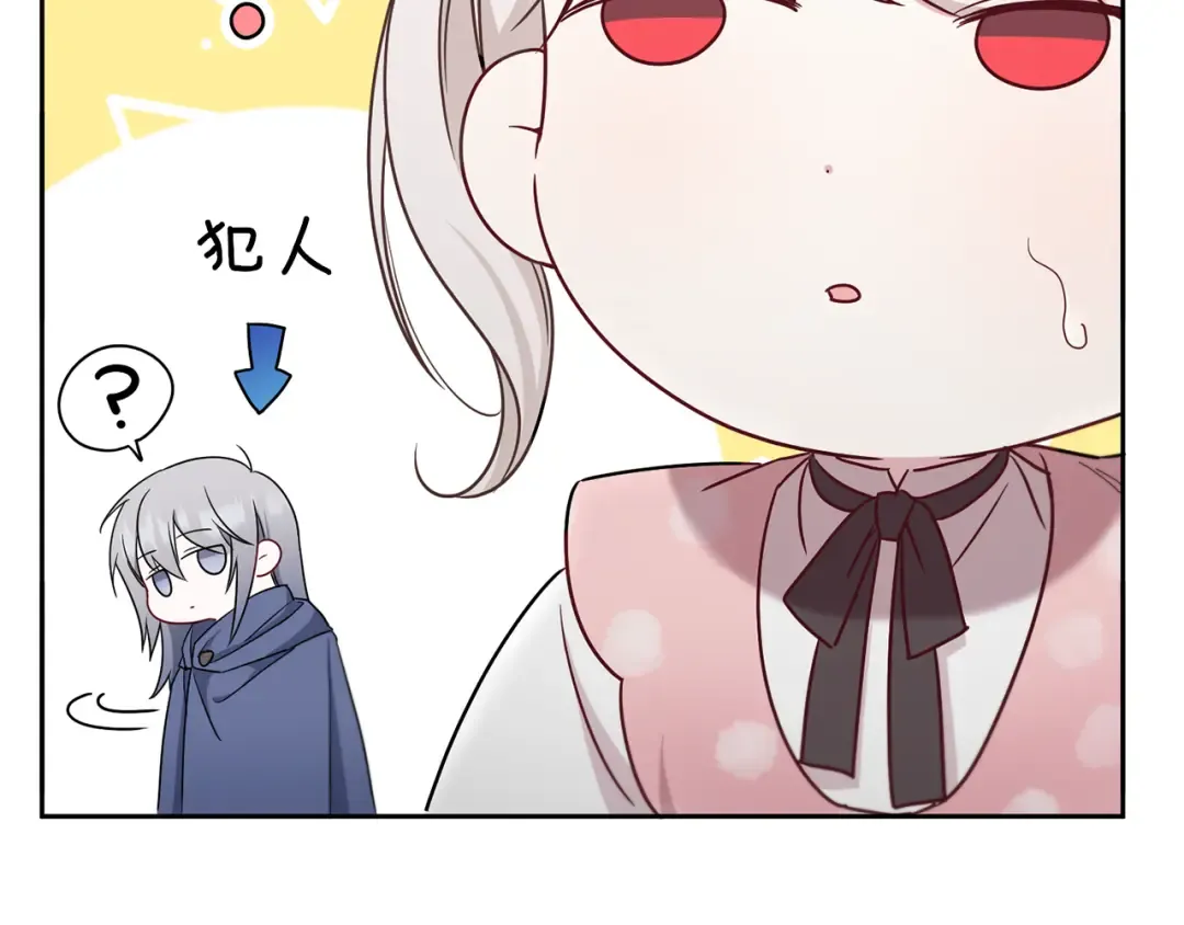 第37话 升化 第25页