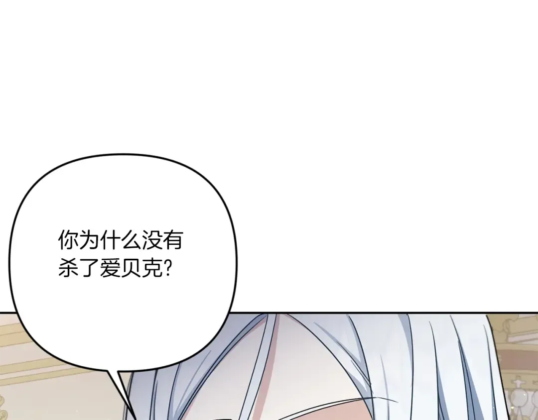 第37话 升化 第27页