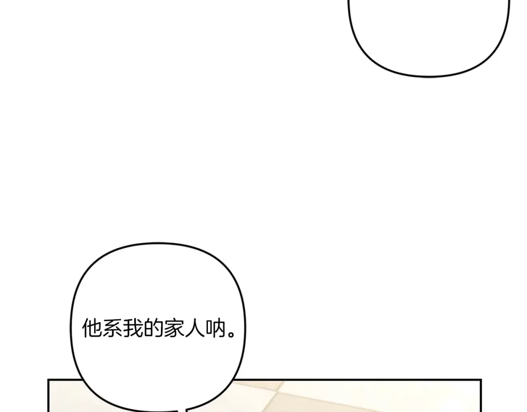 第37话 升化 第29页